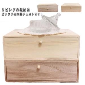 引き出し 1段 木製 ベッド下 収納 ローボード チェスト A4 卓上収納 卓上チェスト 引き出し収納 引き出し卓上 小物入れ 完成品 ベッド収納 ボ｜yamashita-mst