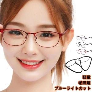 メンズ 老眼鏡 老眼鏡 携帯用 レディース 女性 ブラック ブルーライトカット 60代 50代 PCメガネ おしゃれ スマホ 男性 黒 40代 レッド｜yamashita-mst
