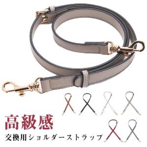 ショルダーバッグ 交換用  交換用 幅2cm レザー 鞄 ショルダーベルト 牛革 斜め掛け ショルダーストラップ かばん ベルト ストラップ 革ひ｜yamashita-mst
