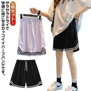 2枚セット！バスケパンツ ハーフパンツ バスパン メンズ ランニング 女性 半ズボン チームウェア キッズ 短パン スポーツ 運動着 ショートパンツ｜yamashita-mst
