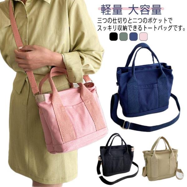 通勤バッグ 2way レディース 大容量 トートバッグ 軽量 トートバッグ ショルダーバッグ 多収納...