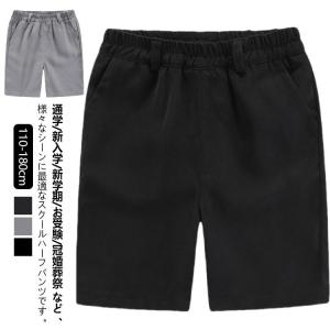 小学校 小学生 110 小学生 学生服 ウエスト 学生ズボン グレー 紺 制服 半ズボン 通学服 黒 ジュニア 120 ハーフパンツ フォーマル キッ｜yamashita-mst