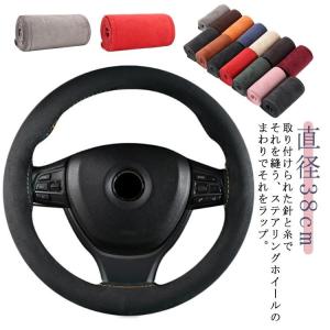 ステアリングカバー 撥水 全14色！ハンドルカバー 乗用車 編み込み 牛革 自動車用 軽自動車 レザー 握りやすい 簡単装着 全14色！ハンドル｜yamashita-mst