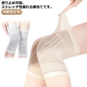 サポーター 4枚入り 膝当て 蒸れない ひざサポーター 膝サポーター レッグウォーマー ひざ 膝 冷房対策 夏用 サポーター 男性用 女性用 メンズ｜yamashita-mst