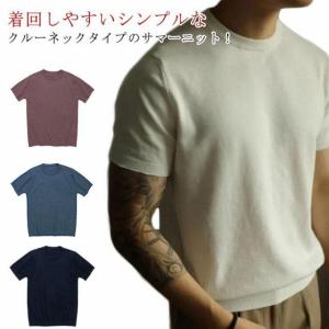 クルーネック 薄手 ニットTシャツ 夏服 半袖 服 メンズ 春物 シンプル 夏物 サマーセーター ス 夏 サマーニット サマーニット 無地 半袖｜yamashita-mst