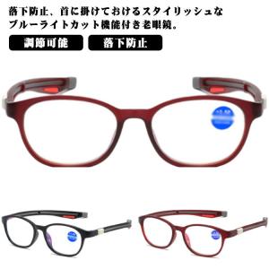 マグネット 隠すストラップ ブルーライトカット 首掛け 老眼鏡 首かけ 女性用 調節可能 メガネ リーディンググラス 首からかけられる おしゃれ 男性｜yamashita-mst