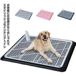 犬 トイレ トレー ペットレー ペットトレー ペットトイレ おしゃれ トイレトレー しつけ メッシュ ペットトレー シンプル 小型犬 子犬 シニア 高｜yamashita-mst