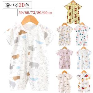半袖 新生児 男の子 ベビー服 保育園 赤ちゃん 子供服 前開き ロンパース カバーオール 全開き 綿 春夏 夏服 薄手 肌着 女の子 半袖ロンパース｜yamashita-mst