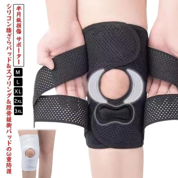 M 薄手 ひざサポーター 登山 作業用 3重防護 半月板損傷 マジックテープ 大きいサイズ 3重防護...