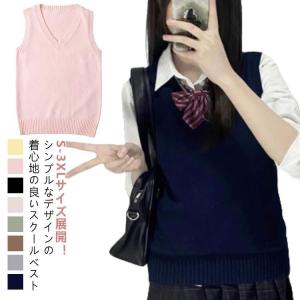 ニットセーター スクール ニット 通学 薄手 Vネック 学生 夏用 女子高生 ノースリーブ 無地 JK制服 中学 冬 春 夏 秋 制服 無｜yamashita-mst