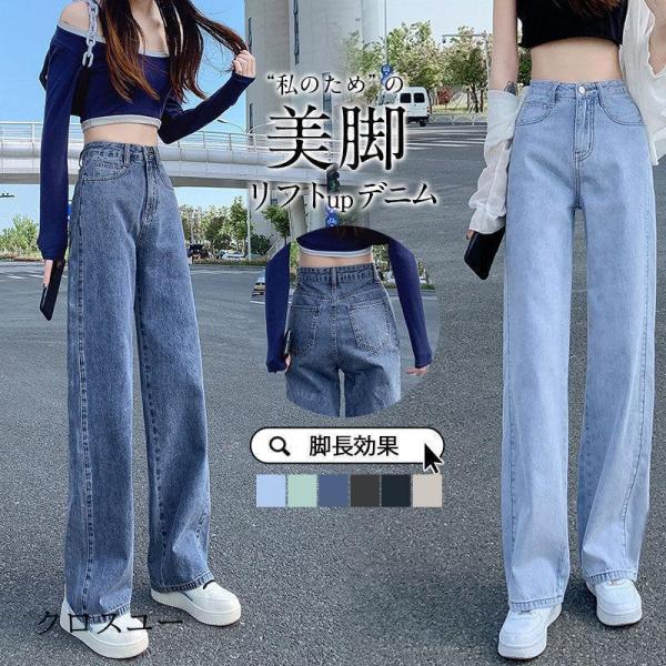 デニムパンツ ジーンズ レディース デニムワイドパンツ ハイウエストデニム レディースジーンズ ジー...