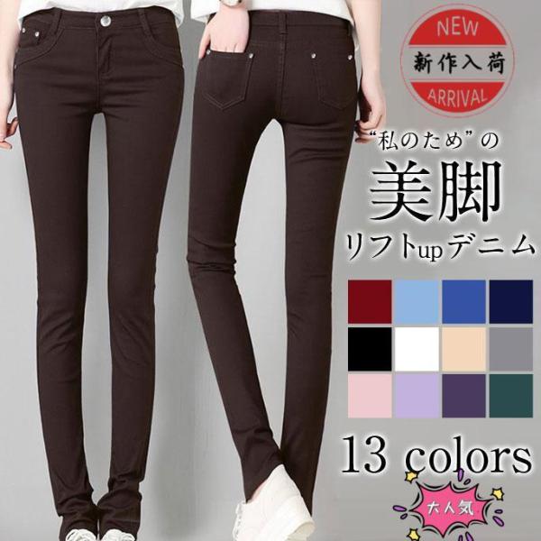 【特価】デニムパンツ スキニー レディース ストレッチパンツ ジーンズ  薄手 カーゴ ジーパン ス...