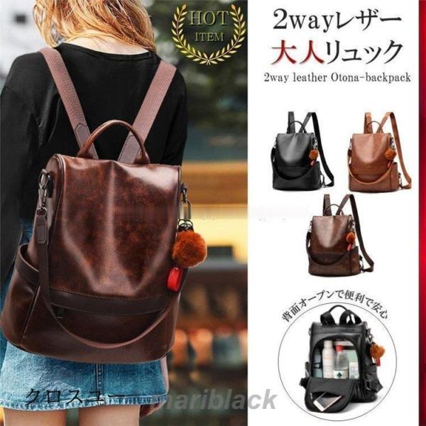 【値下げ】リュック レディース レザー 革 おしゃれ 小さめ 軽量 通学 通勤ブランド エコバック