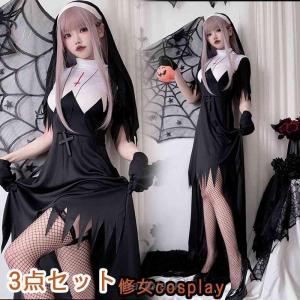 ハロウィーンハロウィン レディース シスター 聖女 修道女 修女ロング コスチューム 衣装3点セット シスター ハロウィン｜yamashita-mst
