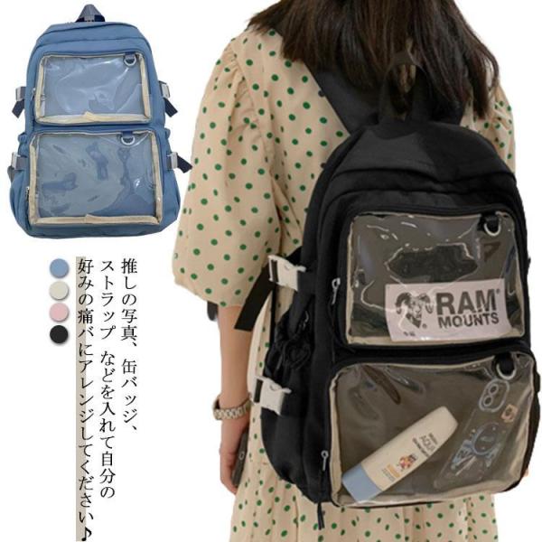 痛バッグ 痛バ リュック 痛リュック 大容量 大きめ リュックサック バックパック 軽量 多機能 ビ...