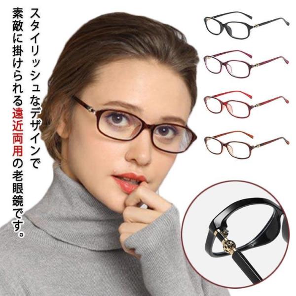 遠近両用メガネ 度付 眼鏡 遠近両用 老眼鏡 男性 女性 ブルーライトカット バイフォーカルグラス ...