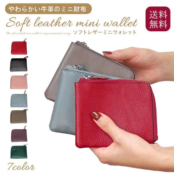 財布 ミニ財布 コインケース 小銭入れ L字ファスナー レザー レディース 小さい コンパクト 小型...