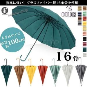雨傘傘80cm長傘はっ水撥水梅雨雨傘16本骨傘折りたたみ傘自動耐久撥水晴雨兼用男女兼用通勤通学シンプル無地新色｜yamashita-mst