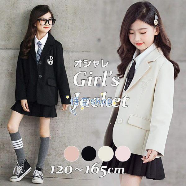 【特価】新作 女の子 スーツ ジャケット フォーマル カッコイイ テーラード ゆったりジャケット 子...