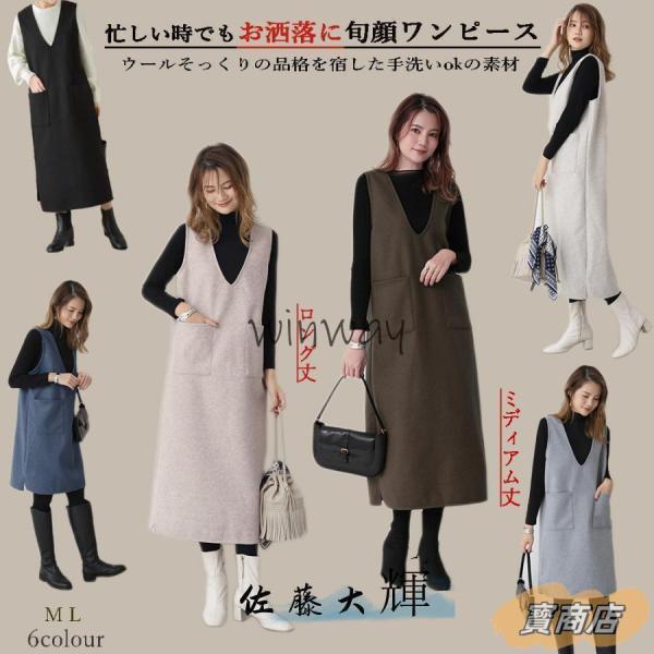 【大特価】ジャンパースカート 50代 40代 60代 秋冬春 ロング ワンピース マキシ丈スカート ...