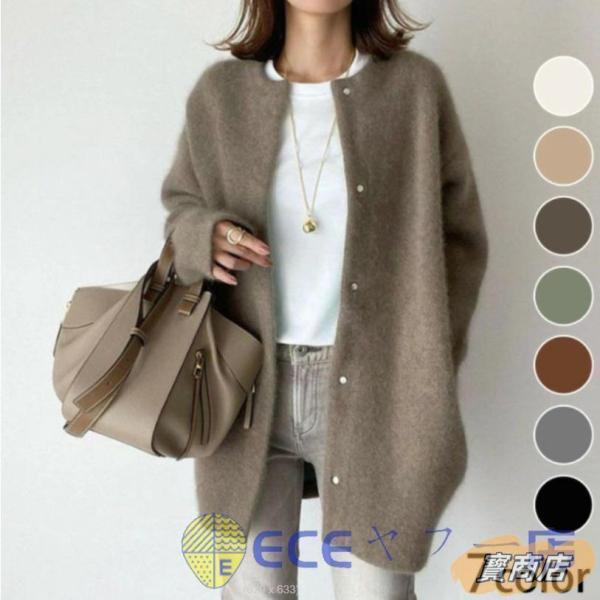 【値下げ】ニットカーディガン レディース 厚手 ゆったり ラクーン コクーン シャギー コート クル...