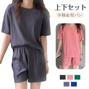 上下セット 2点セット 半袖 Tシャツ 短パン 可愛い パジャマ ルームウェア 薄手 柔らかい レディース 部屋着 カジュアル 夏 ゴム仕様のウェスト｜yamashita-mst