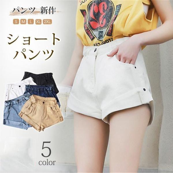 ショートパンツ レディース デニムショーツ ハイウエストホットパンツ 短パン ショーパン ジーンズ ...