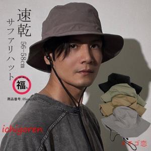 帽子 メンズ レディース サファリハット アウトドア 夏 速乾 折りたたみ 通気性 UVカット アドベンチャーハット 紫外線対策 熱中症 日よけ 釣り｜yamashita-mst