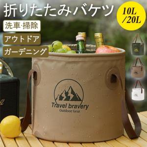 折り畳みバケツ 10L 20L 折りたたみバケツ 折り畳み バケツ 持ち運び コンパクト 大容量 釣り 洗車 アウトドア キャンプ 収納 丈夫 軽量｜yamashita-mst