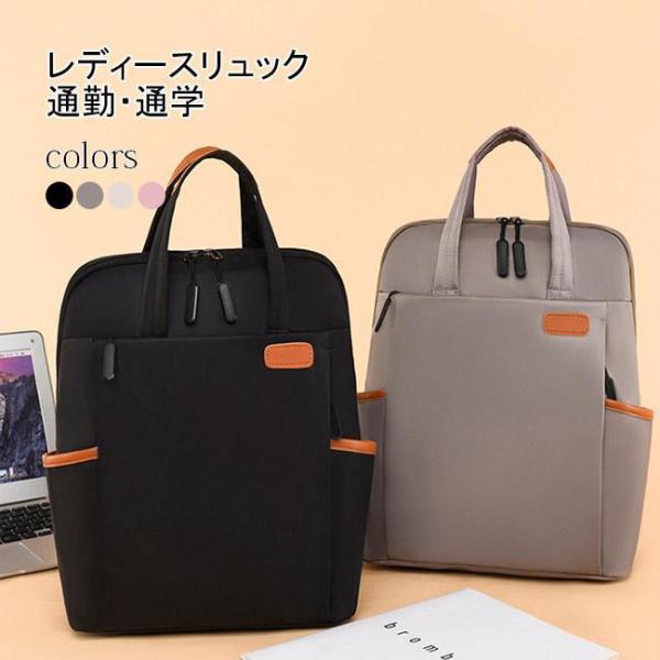 【大特価】レディース リュック おしゃれ 軽い 大人 a4 防水 ビジネスバッグ 軽量 かわいい 機...