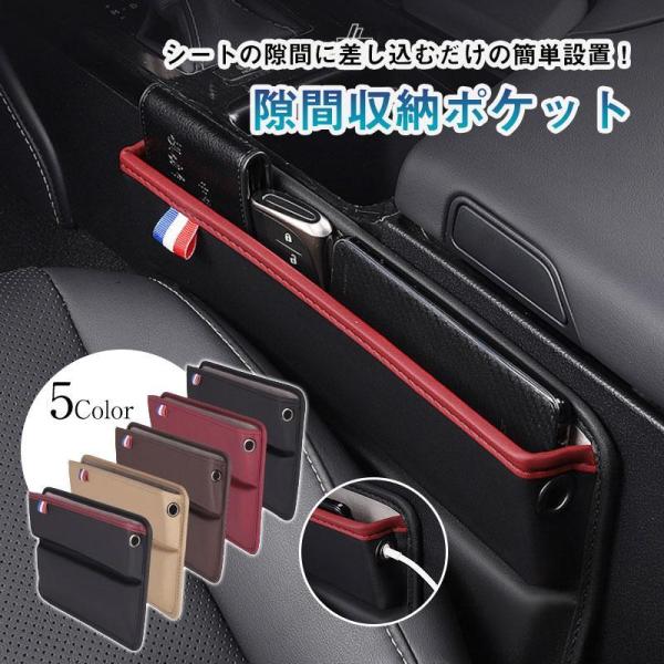 便利グッズ 車 収納 隙間収納ポケット カー用品 コンソールボックス 収納ボックス サイドポケット ...
