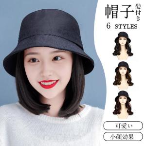 帽子ウィッグ 毛付き帽子 ボブ ストレート 可愛い かつら ウィッグ付き帽子 ウィッグ付き 髪付き かつら付き 自然 小顔効果｜yamashita-mst