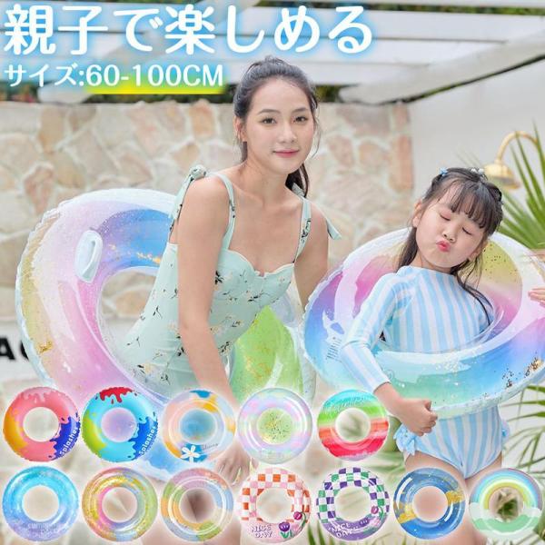 浮き輪 大人用 子供用 大きい グラデーション うきわ キラキラ 星空 スイミング 浮き具 水泳 水...
