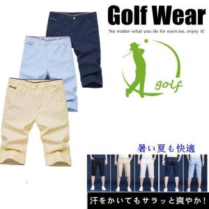 ゴルフウェア メンズ 夏 ハーフパンツ 七分丈 膝下 ゴルフパンツ 半ズボン 無地 白 赤 紺 おしゃれ 春 秋｜yamashita-mst
