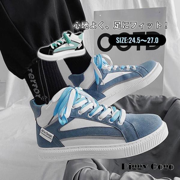 ハイカットスニーカー メンズ メンズスニーカー 靴 ウォーキングシューズ カジュアルシューズ 安い ...