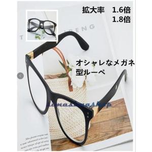 ルーペメガネおしゃれな拡大鏡テレビショッピング博士博士型ルーペ倍率1.6倍1.8倍｜yamashita-mst