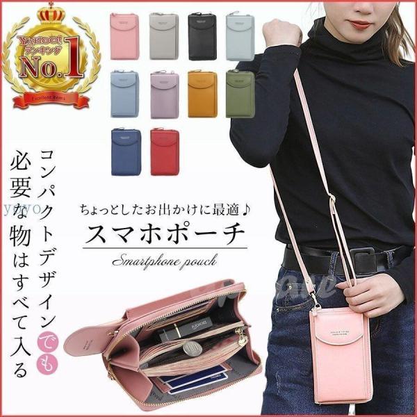 スマホポーチショルダーポーチ携帯電話財布カードケース肩掛けショルダーバッグポシェットミニポーチスマホ...
