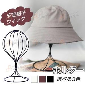 帽子スタンド ホルダー ウィッグスタンド ウィッグ台 帽子掛け 軽量 おしゃれハット ウィッグ かつら｜yamashita-mst