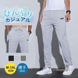 チノパンツ メンズ ストレッチパンツ メンズ アイスシルク レギンス カジュアルパンツ ストレッチ メンズ 夏 薄手 紳士 通学 アウトドア 快適｜yamashita-mst