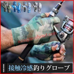 フィッシンググローブ 釣り 手袋 接触冷感 UVカット 迷彩柄 日焼け防止 UPF50+ 速乾 夏用 アウトドア 紫外線対策 滑り止め 指切り 保護｜yamashita-mst