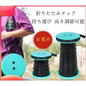 折りたたみチェア 折り畳みチェア 折りたたみ 椅子 チェアー スツール 軽量 アウトドア コンパクト おしゃれ 携帯 持ち運び 高さ調節可能 キャンプ｜yamashita-mst
