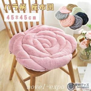 座布団 バラ柄 薔薇クッション 椅子カバー ローズクッション とろける肌触り シートクッション かわいい 45X45cm 7色選択可 滑り止め｜yamashita-mst