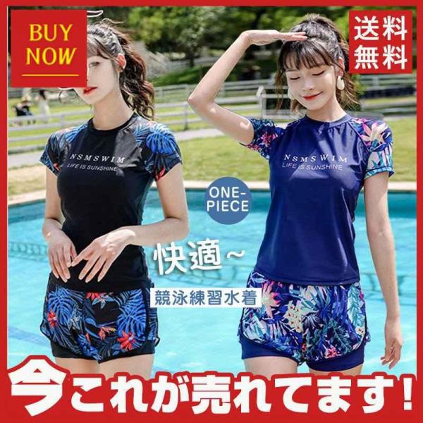 競泳水着 レディース 水着 女性用 体型カバー フィットネス水着 競泳用 練習用 スリムデザイン ス...