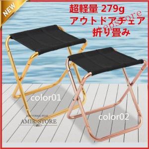 軽量アウトドア チェアー 折りたたみ 簡易イス コンパクト ポケットに 折り畳みチェア キャンプ用品 釣り用 小型椅子 耐荷重100Kg｜yamashita-mst