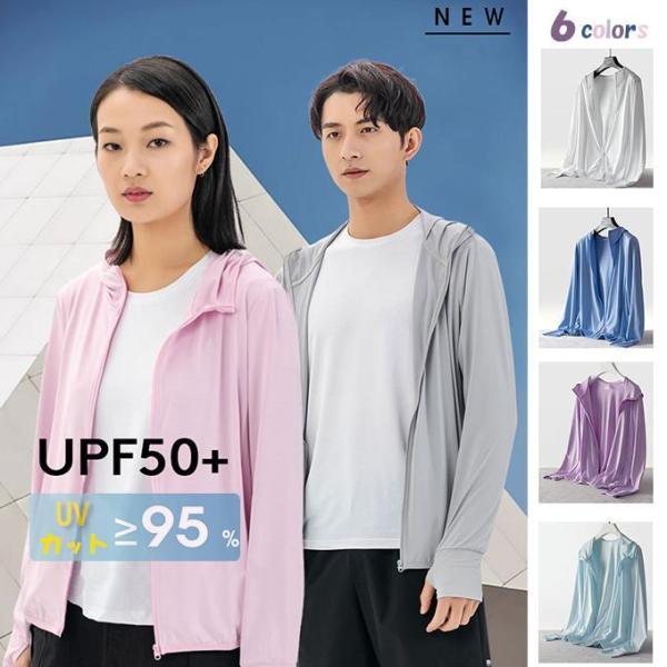 【大特価】ラッシュガード パーカー 日焼け対策ウェア レディース メンズ UPF50+ 薄手 冷感 ...