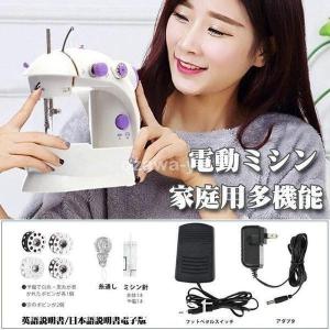 ミシン 電動ミシン あり 安い 小型 多機能家庭用電動ミシン コンパクト 初心者向け 操作簡単 ACアダプタと乾電池両方給電可小型ミシン フット｜yamashita-mst