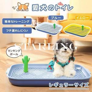 犬トイレ 犬 トイレ トレー おしゃれ トイレトレーニング ワイド 幅49.7cm Ｍサイズ スノコ付き フチもれ防止 ふち漏れ｜yamashita-mst