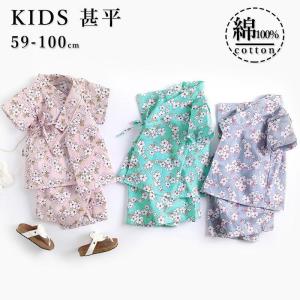 甚平 子供服 キッズ ベビー 花柄 綿100％ 和服 浴衣 じんべい パジャマ ルームウェア 寝間着 セットアップ男の子 男児 女の子 女児赤ちゃん｜yamashita-mst