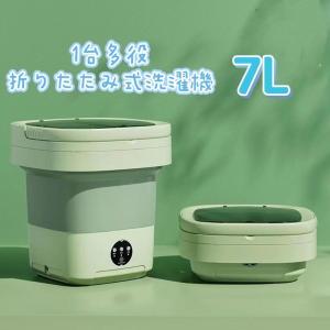 7L折りたたみ洗濯機 昇級版 脱水機能付き 小型洗濯機 簡易洗濯機 ミニ洗濯器 家庭用 靴下・下着・タオル・マスク・赤ん坊の服 一人暮らし 寮や会社に｜yamashita-mst