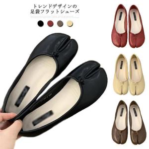 足袋 パンプス レディース 足袋シューズ 靴 痛くない 脱げない 足袋 バレエシューズ タビパンプス フラットシューズ ぺたんこ 外反母趾 柔らかい｜yamashita-mst